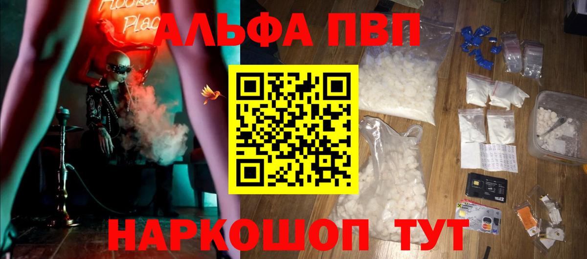 Alpha PVP СК Гусев