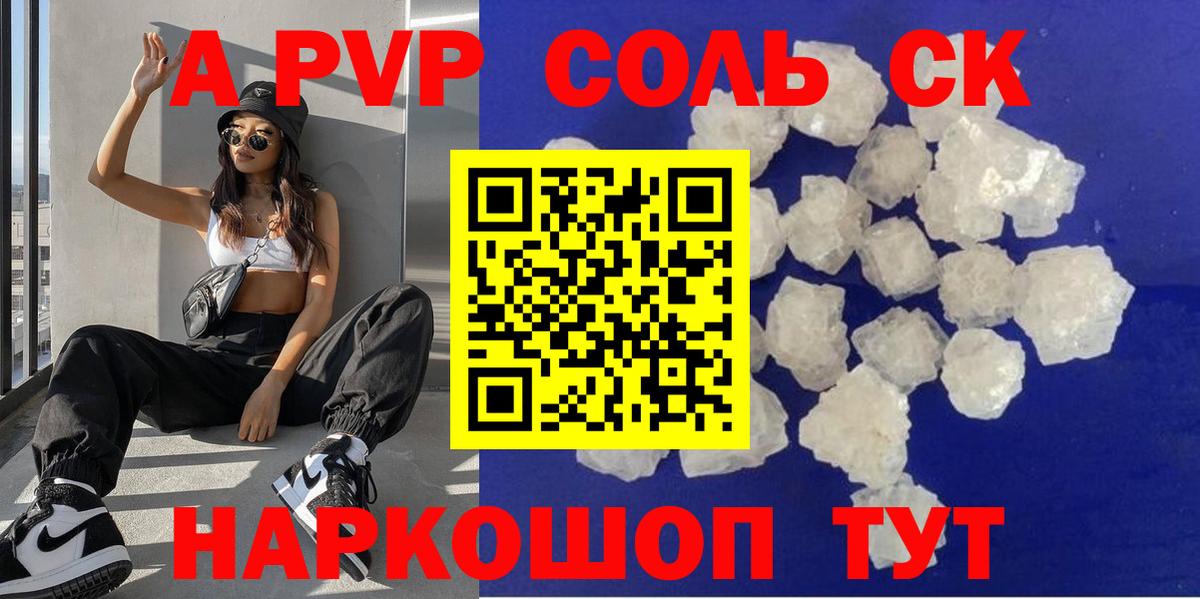 Alpha-PVP Crystall  Вход с VPN  Гусев  A PVP VHQ  Alpha-PVP крисы CK 