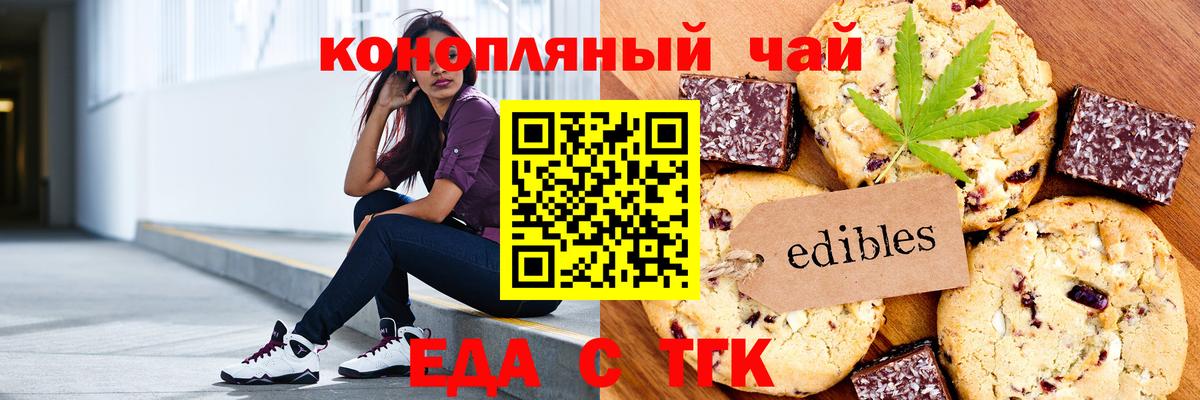 Гусев  Cannafood конопля  Вход с VPN 