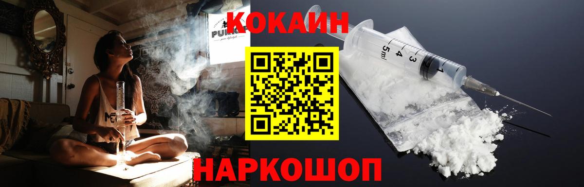 Cocaine Колумбийский  Cocaine 99%  Гусев  Cocaine  Вход с VPN 
