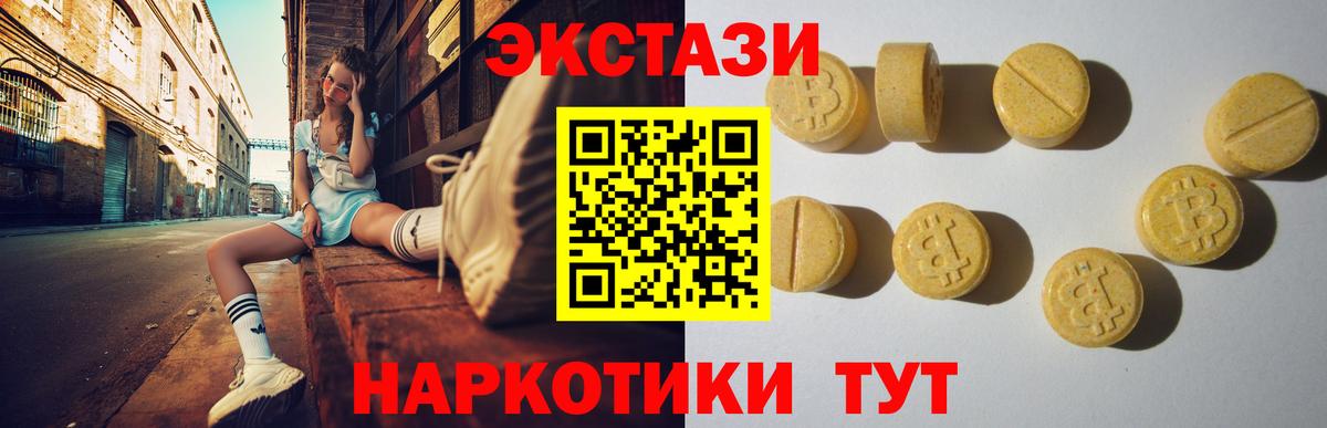 Ecstasy  Вход с VPN  Гусев  Экстази диски  ЭКСТАЗИ 300 mg 