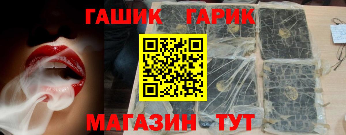 Гашиш гашик Гусев