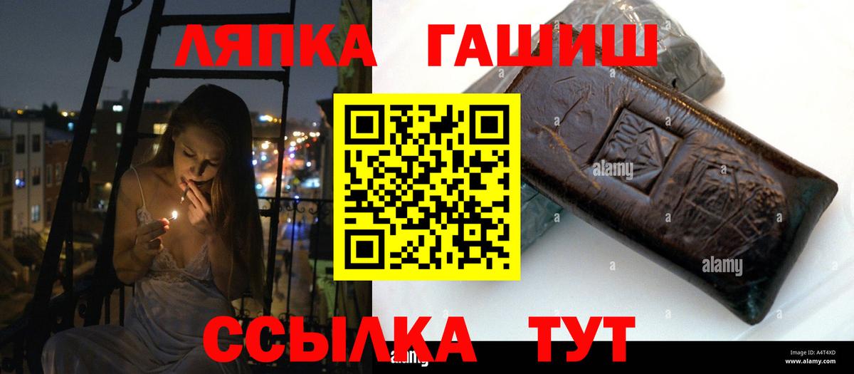 ГАШ  ГАШИШ hashish  Вход с VPN  Гусев  Гашиш гашик 