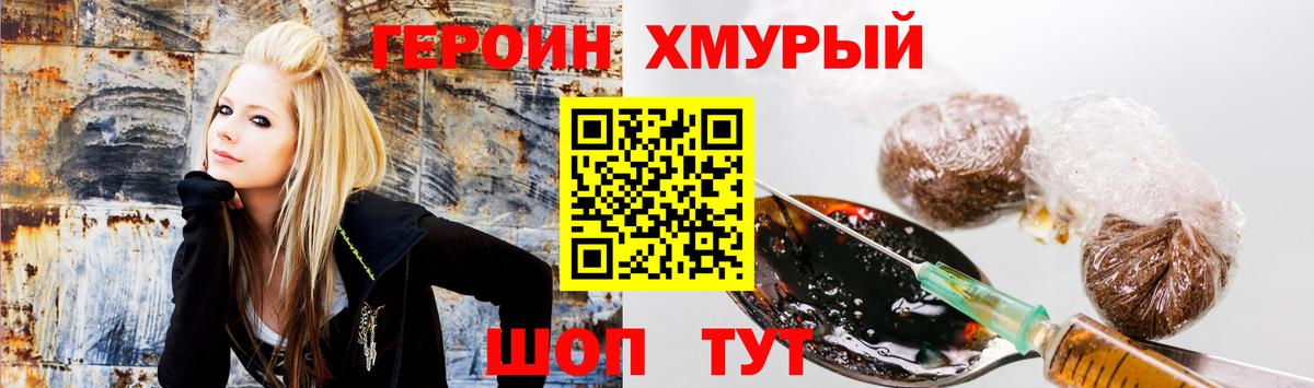 ГЕРОИН афганец  Вход с VPN  Гусев 
