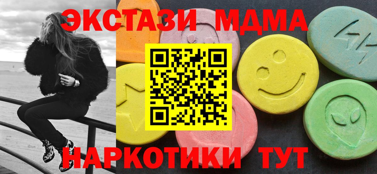 Гусев  MDMA Molly  МДМА  Вход с VPN  МДМА crystal 