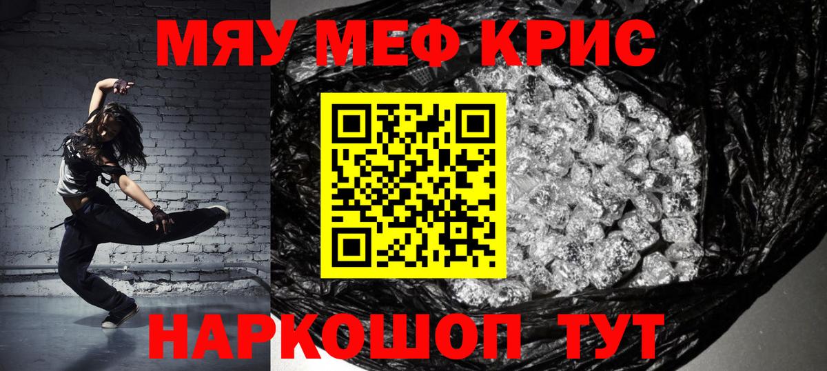 Мефедрон Гусев