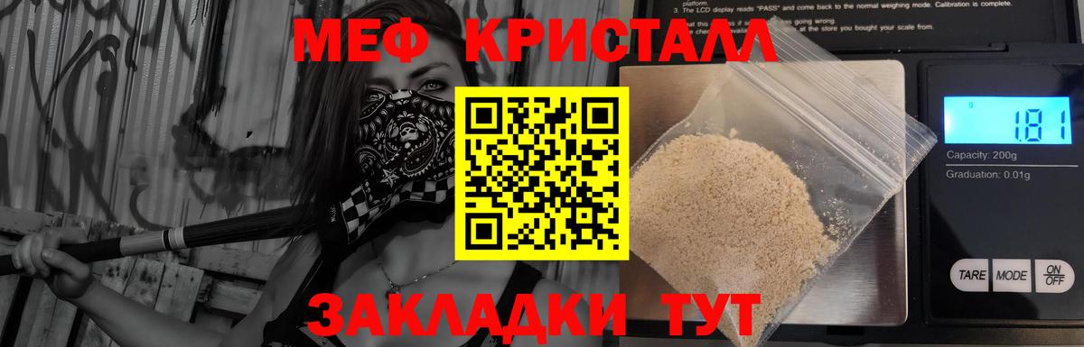 Меф  Гусев  Метамфетамин  COCAIN  Гашиш  Меф МЯУ МЯУ   Канабис  Вход с VPN 