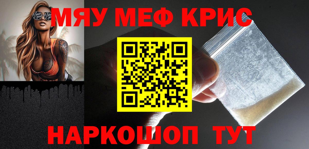 Меф  где купить наркоту  Вход с VPN  МЕФ мяу мяу  Гусев  МЕФ mephedrone 