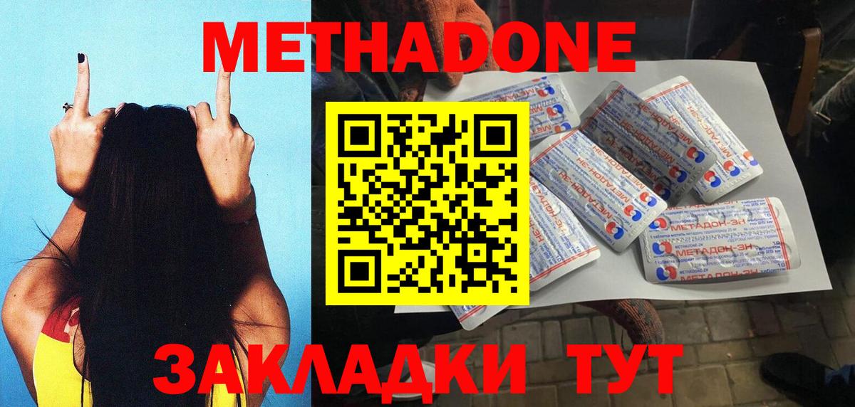 Метадон белоснежный Гусев