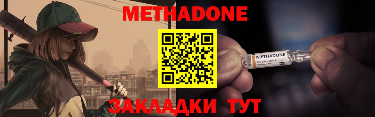 МЕГА сайт  Метадон белоснежный  Вход с VPN  МЕТАДОН мёд  Гусев 