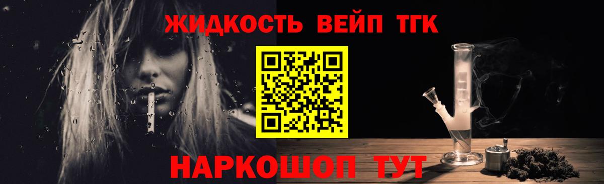 Дистиллят ТГК гашишное масло  наркота  Гусев  Дистиллят ТГК вейп  Вход с VPN 