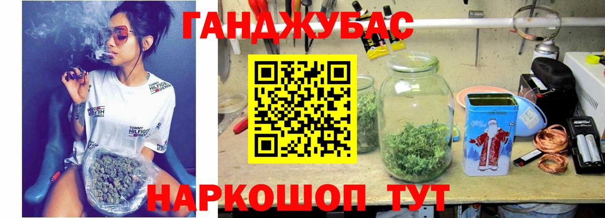 Марихуана LSD WEED  Шишки марихуана Ganja  Гусев  Каннабис план  Вход с VPN 